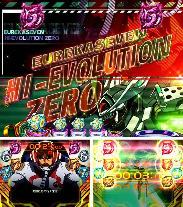 エウレカハイエボゼロ・HI-EVOLUTIONリーチ