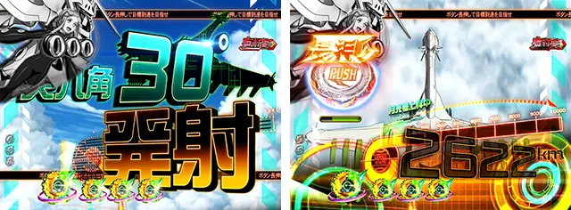 エウレカハイエボゼロ主要演出・弾道飛行予告