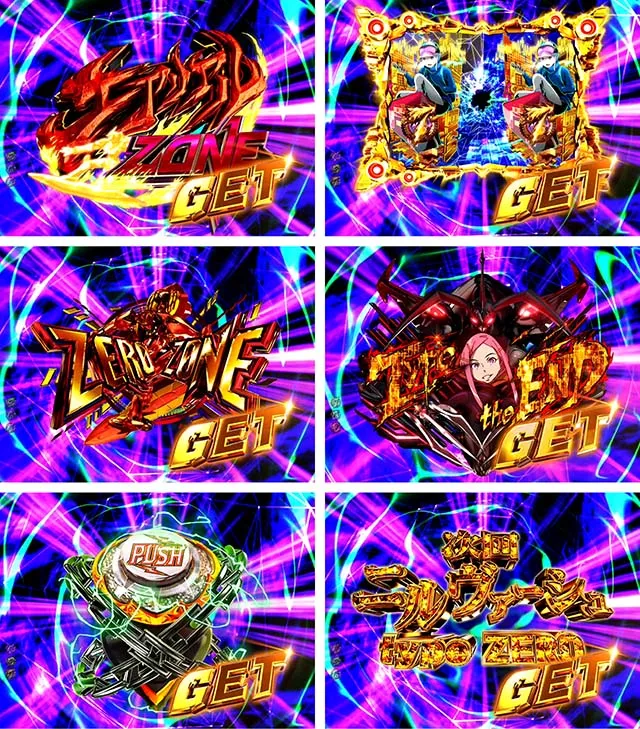 エウレカハイエボゼロ・ねだるな!勝ち取れ!!演出