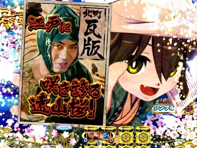 遠山の金さん2杉良太郎モード・瓦版予告