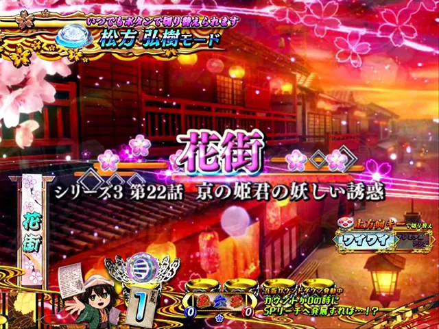 遠山の金さん2松方弘樹モード・背景チェンジ予告