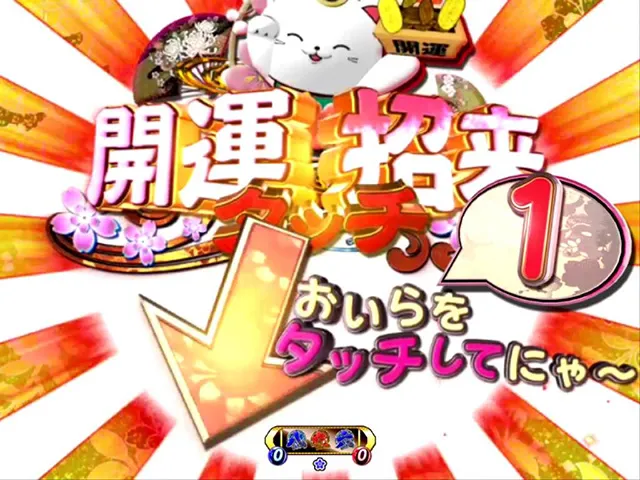 遠山の金さん2松方弘樹モード・招き猫タッチ予告