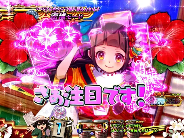 遠山の金さん2密偵モード・ウインドウステップアップ予告