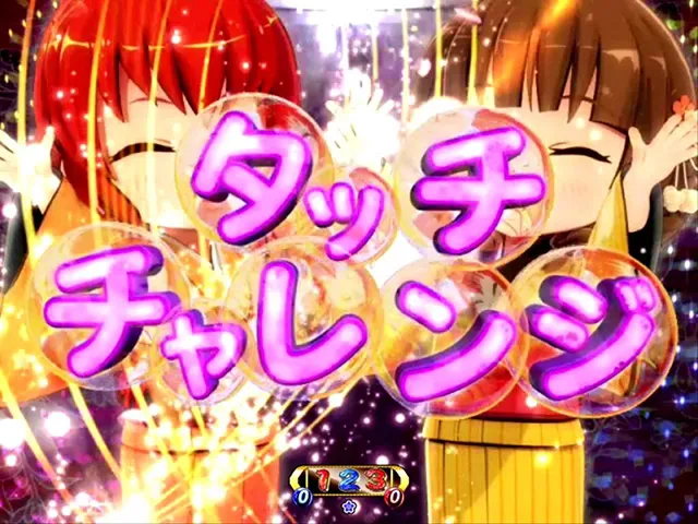 遠山の金さん2杉良太郎モード・タッチチャレンジ