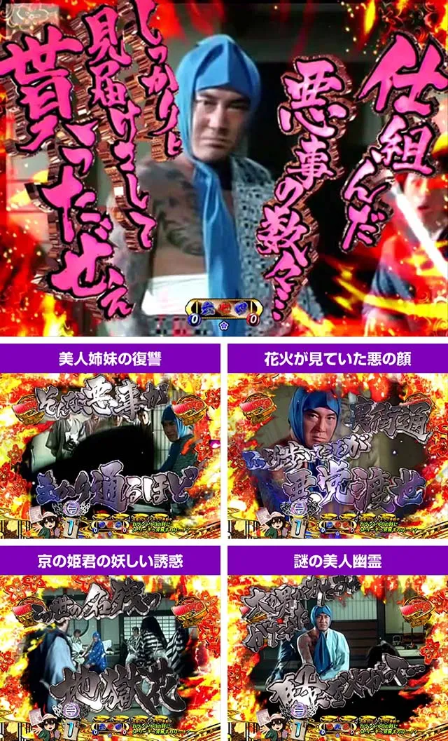 遠山の金さん2松方弘樹モード・殺陣SPリーチ