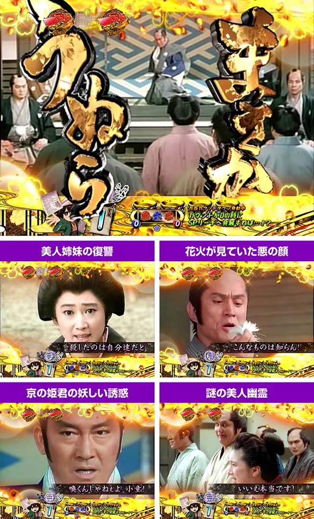 遠山の金さん2松方弘樹モード・お白洲SPリーチ