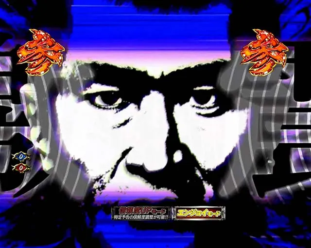 必殺仕置人TURBO3大仕置ポイント・信頼度・激熱共闘