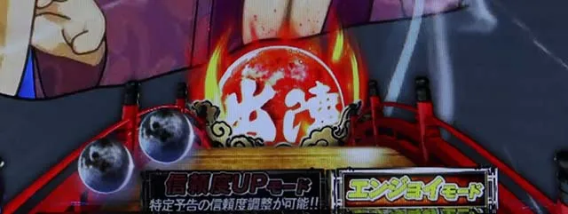 必殺仕置人TURBO先読み予告・信頼度・保留変化先読み予告