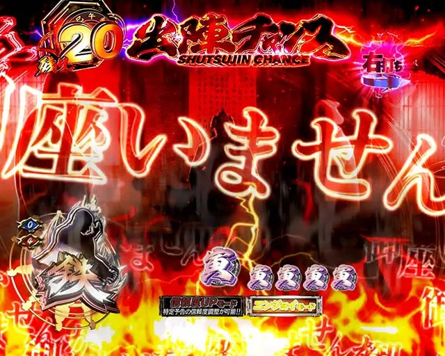 必殺仕置人TURBO出陣チャンス・信頼度・御座いませんか予告