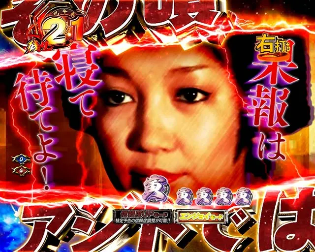 必殺仕置人TURBO出陣チャンス・信頼度・その頃アジトでは…予告