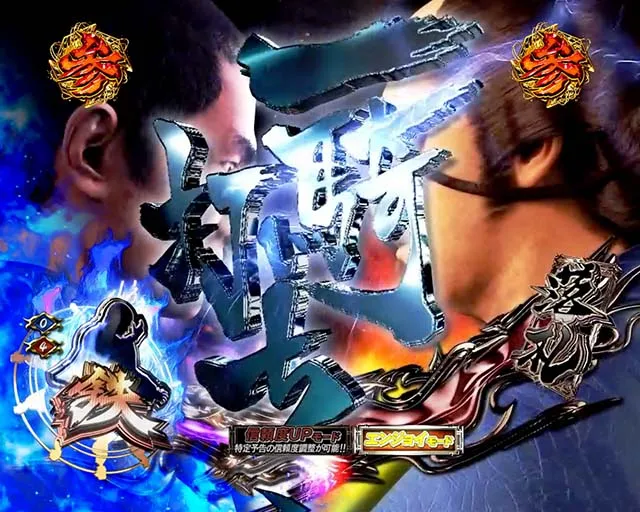 必殺仕置人TURBO出陣チャンス・信頼度・一騎打ちリーチ