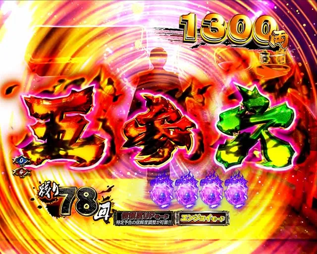 必殺仕置人TURBO死神モード・信頼度・無音ドックン予告