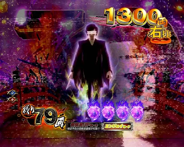 必殺仕置人TURBO死神モード・信頼度・死神接近予告