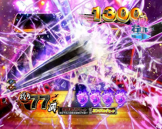 必殺仕置人TURBO死神モード・信頼度・死神の銛予告