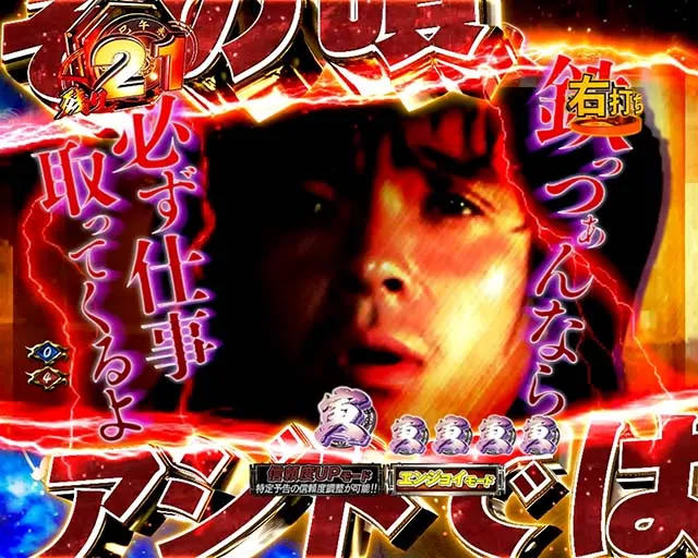 必殺仕置人TURBO演出法則・その頃アジトでは・・・予告