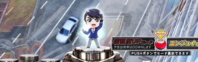 仮面ライダー轟音・先読み予告・ミニキャラ保留・応援アクション・信頼度