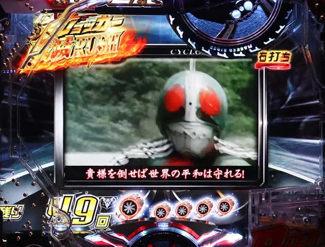 仮面ライダー轟音・レジェンドモード中・ボタンウィンドウ予告・信頼度