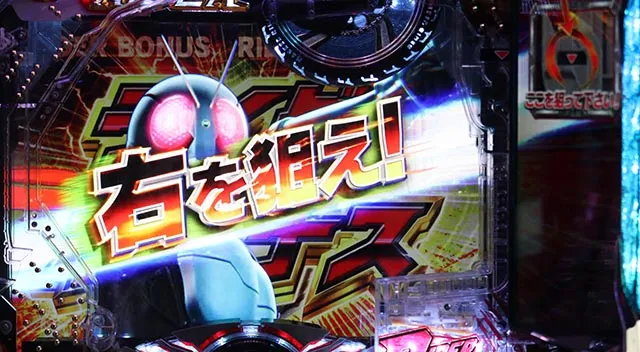 仮面ライダー轟音大当りの開始はスルー通過