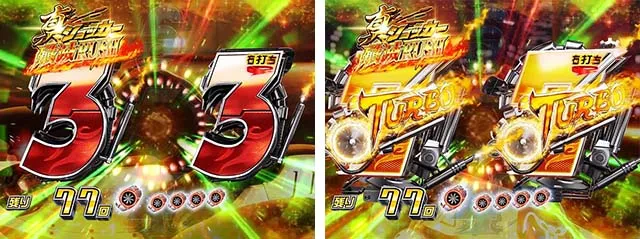 仮面ライダー轟音時短・確変中プレミアム演出・3or7図柄テンパイ