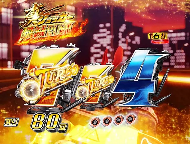 仮面ライダー轟音時短・確変中プレミアム演出・図柄カウントアップ予告