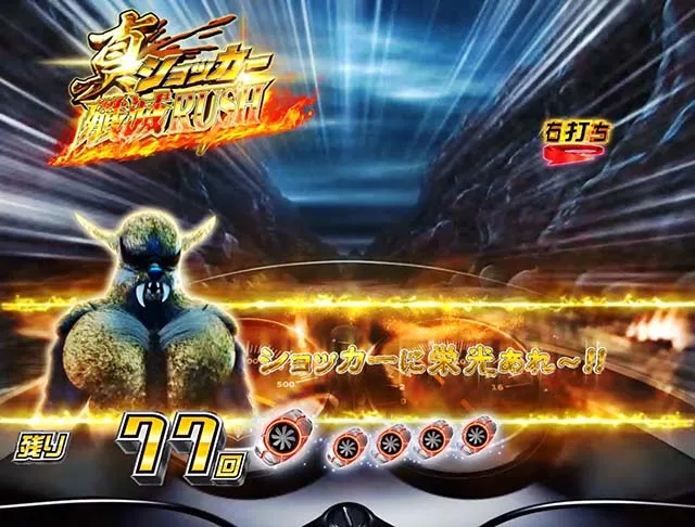 仮面ライダー轟音時短・確変中プレミアム演出・怪人セリフ予告・金セリフ