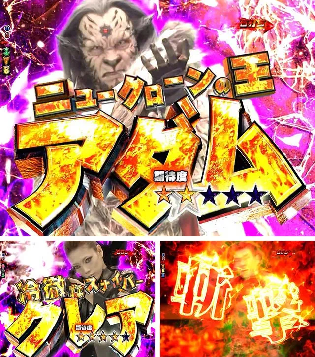 ロードトゥエデン・EDEN RUSH・カイトバトルリーチ