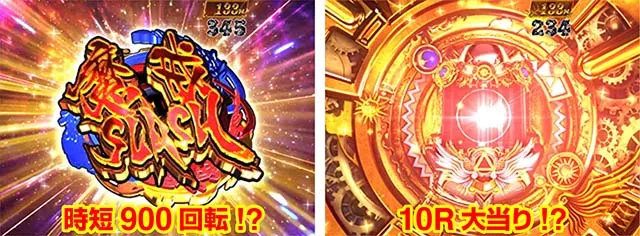真牙狼殲滅ゾーン・真・ガロパト