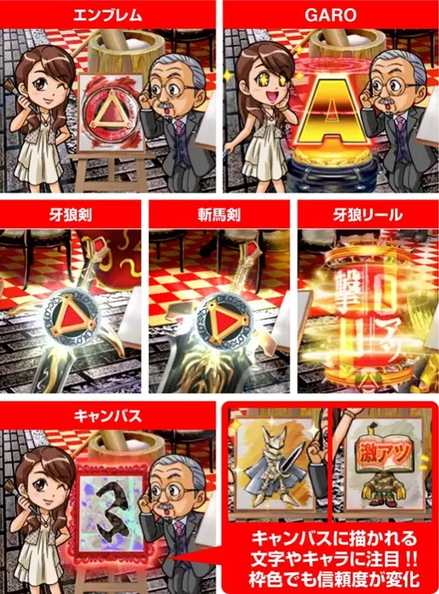 真牙狼先読み予告・保留変化予告