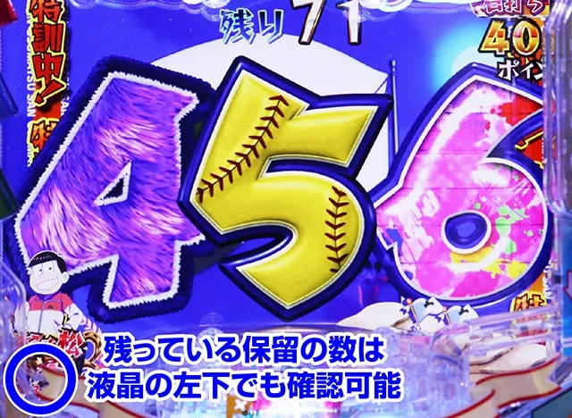 おそ松さんの頑張れゴールデンロード・電サポ中