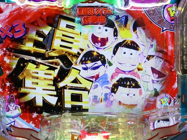おそ松さんの頑張れゴールデンロード・リーチ後予告・カットイン予告