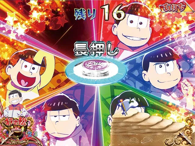 おそ松さんの頑張れゴールデンロード・時短中・集結チャレンジ