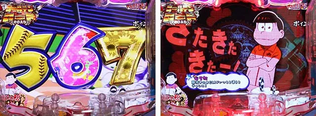 おそ松さんの頑張れゴールデンロード・ゴールデンロード中・チャンス目先読み予告