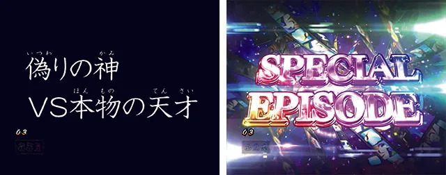 ルパン三世復活のマモースペシャルエピソード
