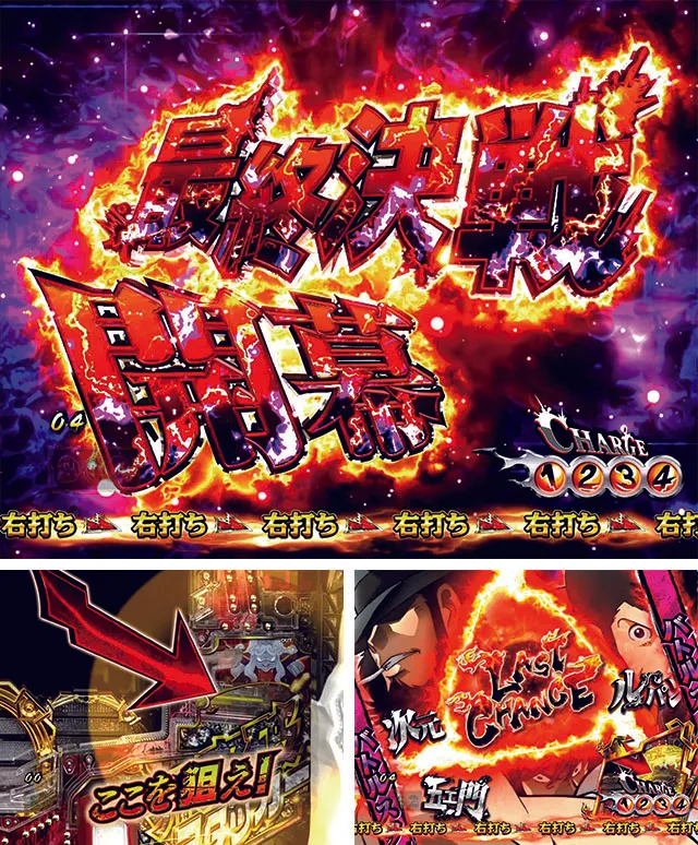 ルパン三世復活のマモー最終決戦モード