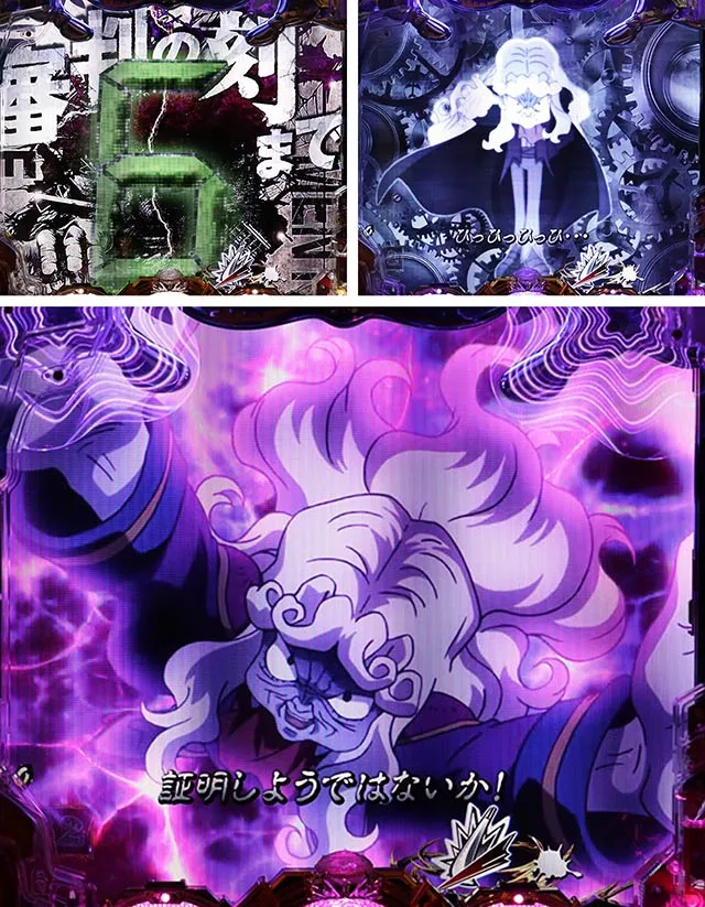 ルパン三世～復活のマモー～・連続予告・ジャッジメントデイ連続予告