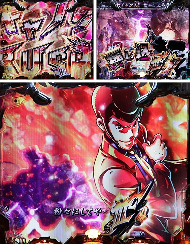 ルパン三世～復活のマモー～・連続予告・キャノンRUSH予告