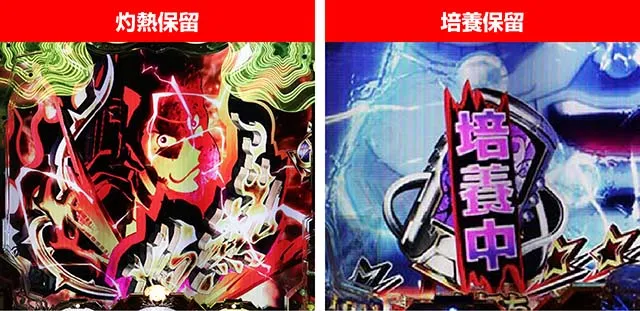 ルパン三世～復活のマモー～・LIPINTHESHOWTIME（ソニックモード）中・保留変化予告
