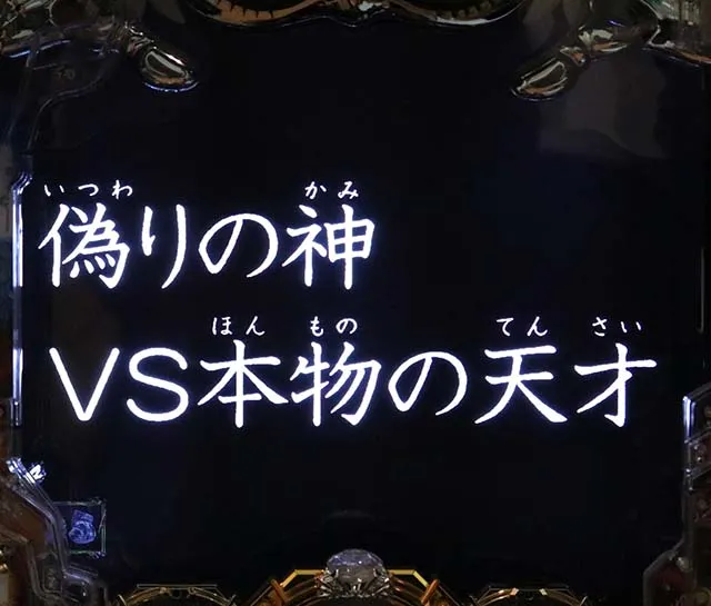 ルパン三世～復活のマモー～・LIPINTHESHOWTIME（ソニックモード）中・タイプライタ予告