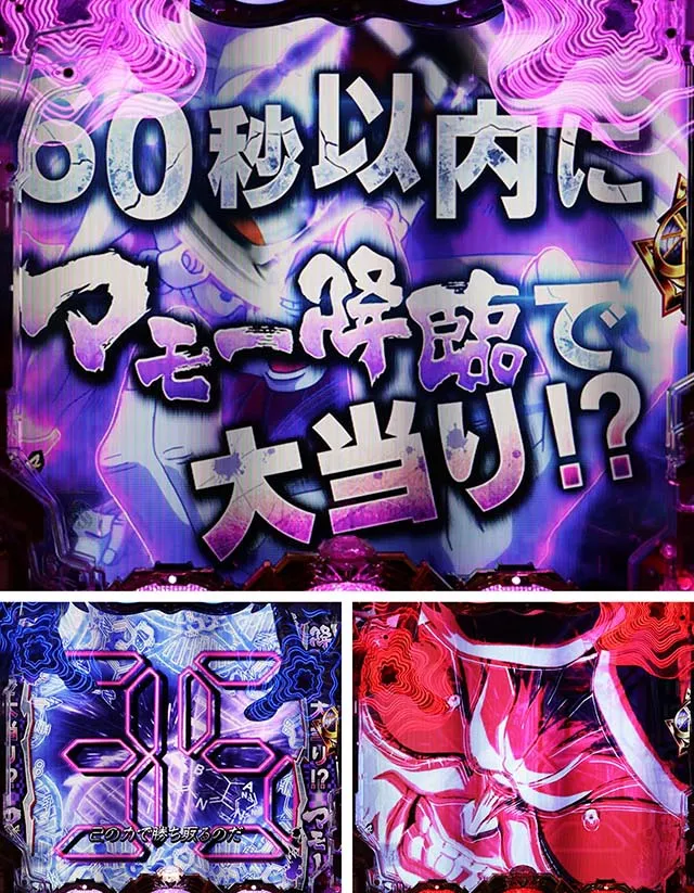 ルパン三世～復活のマモー～・LIPINTHESHOWTIME中・タイムミッション