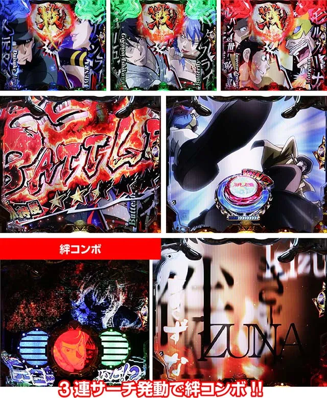 ルパン三世～復活のマモー～・LIPINTHESHOWTIME中・絆バトル