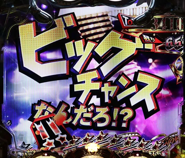 ルパン三世～復活のマモー～・LIPINTHESHOWTIME中・イエスノー予告