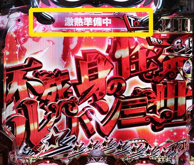 ルパン三世～復活のマモー～・LIPINTHESHOWTIME中・リポート予告
