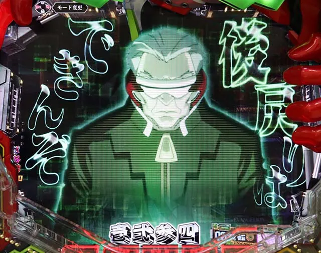 エヴァ決戦真紅・リーチ前予告・キール予告
