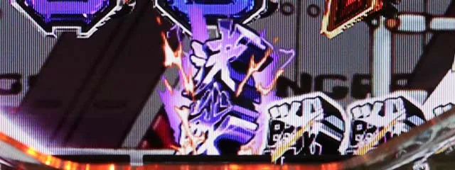 エヴァ決戦真紅・決戦ステージ中・保留変化予告