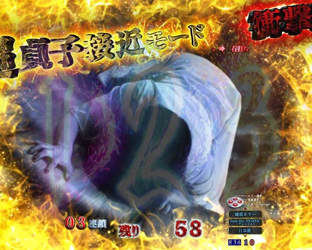 リング呪いの7日間2超貞子接近モード（遊タイム＆超ロング時短）詳細