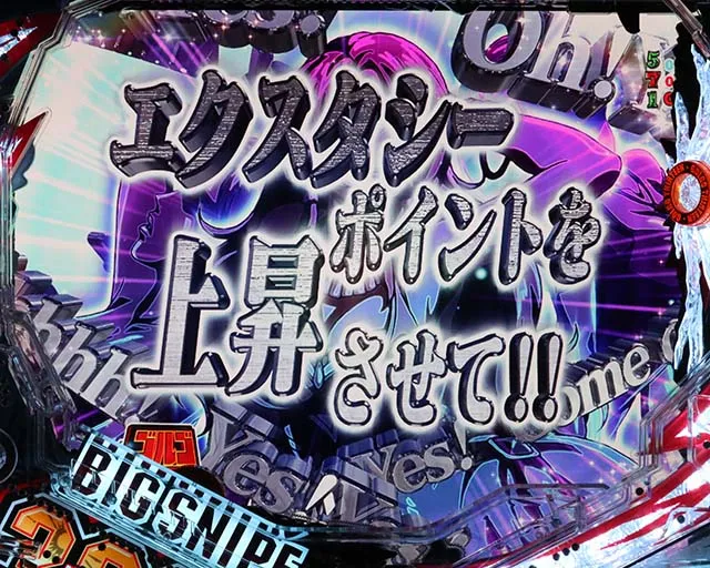ゴルゴ13ライト・セクシーパニック