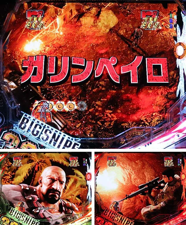 ゴルゴ13ライト・ゴルゴSPリーチ・ガリンペイロ
