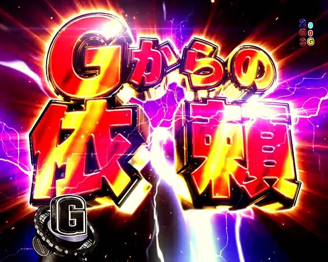 ゴルゴ13ライト・キーポイント・Gからの依頼