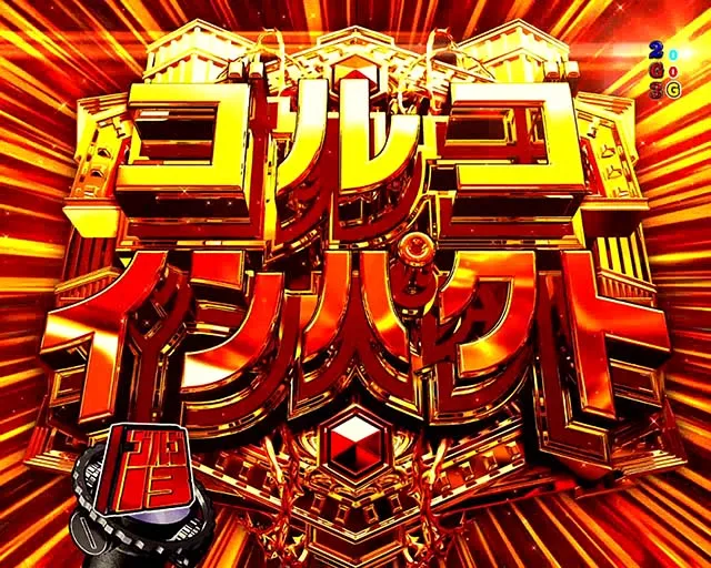 ゴルゴ13疾風・キーポイント・ゴルゴインパクト