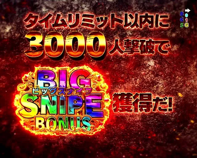 ゴルゴ13疾風・殲滅チャレンジ